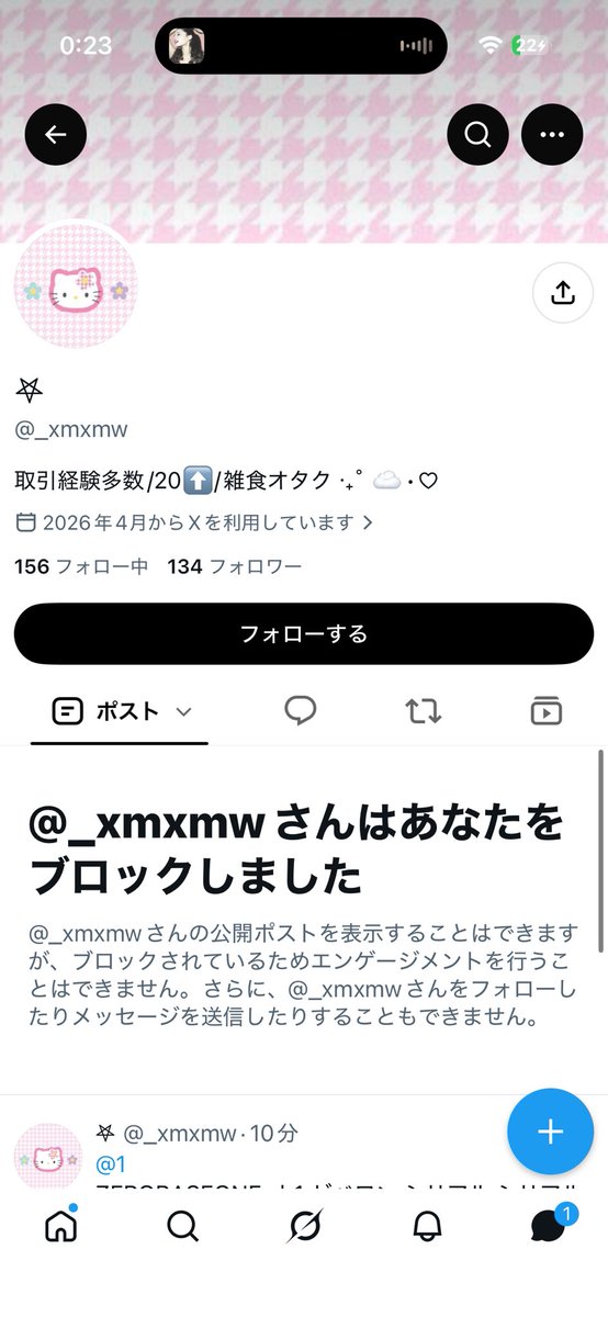 mi_107y's tweet photo. ？？打ってくるあたりもしかしたら詐欺です。2回はい、大丈夫ですと来たので

20⬆️にしては小学校高学年の人の方が礼儀がなっています

詐欺経験ある方いますか？

@_xmxmw https://t.co/VA9ac7OQdl
