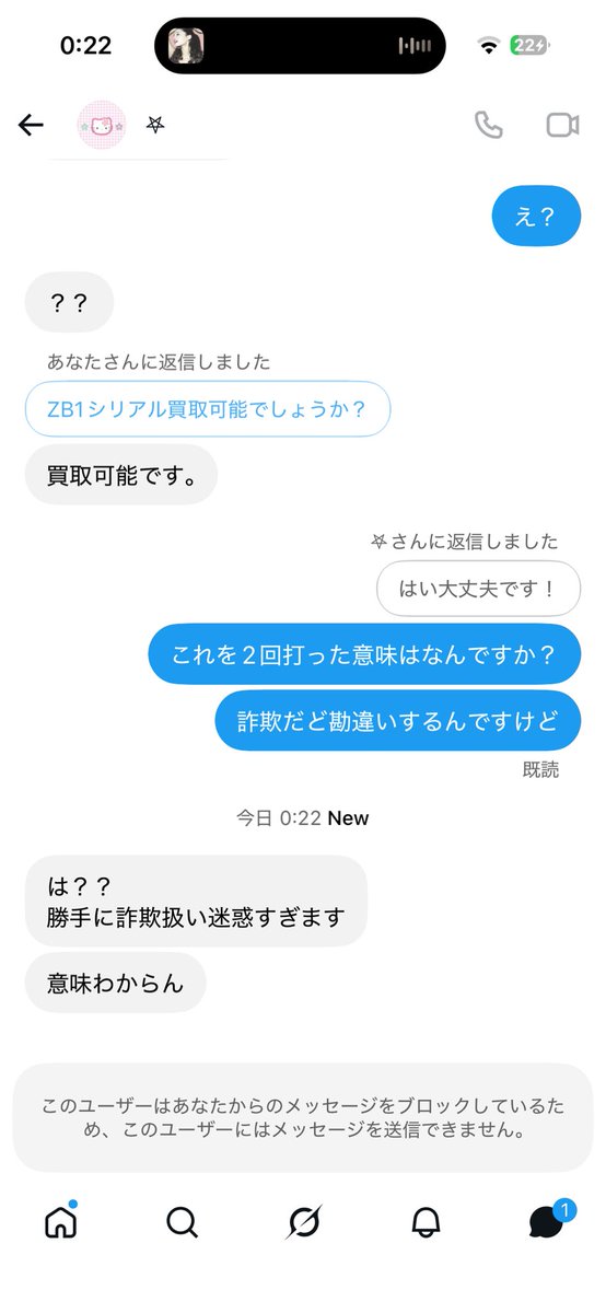 mi_107y's tweet photo. ？？打ってくるあたりもしかしたら詐欺です。2回はい、大丈夫ですと来たので

20⬆️にしては小学校高学年の人の方が礼儀がなっています

詐欺経験ある方いますか？

@_xmxmw https://t.co/VA9ac7OQdl