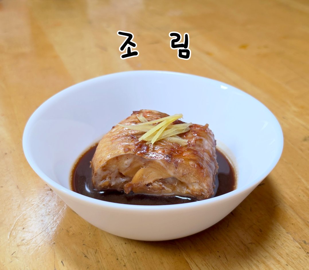 SuR_RW's tweet photo. 치이카와 극장판이 개봉했으니 다함께 작중에 등장하는 조림을 만들어 봅시다

* 재료(2인분)
머리와 내장을 제거한 장문볼락(적어) 2마리
생강 (엄지손가락 한 마디 크기) 한 톨
물, 요리주 각 50ml
미림, 간장 1스푼
설탕 0.5스푼 (단 게 싫으신 분은 저처럼 0.25스푼으로 줄여주세요) https://t.co/ca3ychjSQR