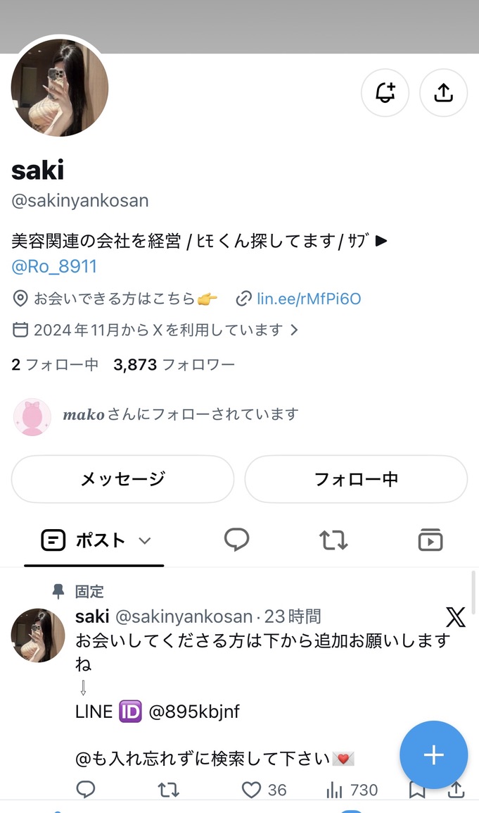 PearlineHergf1's tweet photo. さてこいつもママ活詐欺師です！
相変わらずのサイト登録でした
退会できないサイトの登録を促してきて
毎月月額料金を搾取されてしまいます
反映されていないやら言いがかりをつけてきて複数サイト登録させてくるのでかなりの金額になります。
気をつけてください！
皆様からの情報提供も待ってます https://t.co/XYl4HU6V4c
