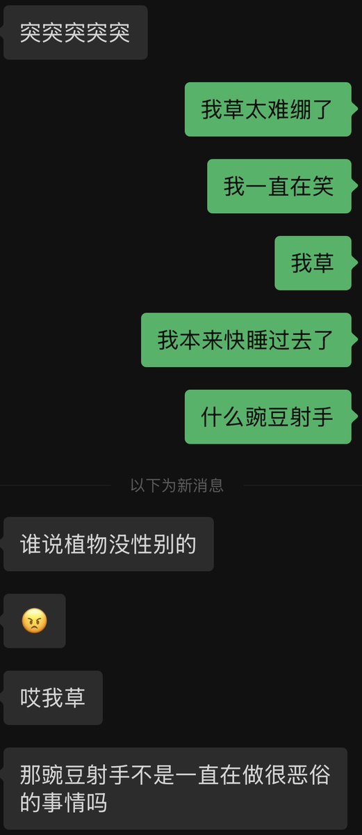 wanjue28031's tweet photo. 早上刷到入珠鸡的帖子和闺蜜分享之
我真的不行了啊啊这家伙在说什么呢 https://t.co/YmAiAl4RNN
