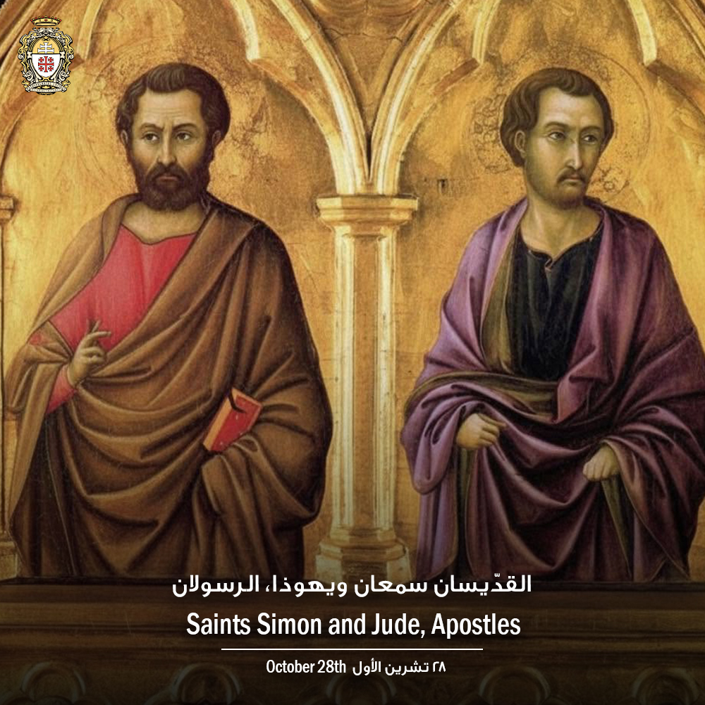 LPJerusalem's tweet photo. ٢٨ تشرين الاول، القدّيسان سمعان ويهوذا، الرسولان 🙏

October 28th, Saints Simon and Jude, Apostles 🙏 https://t.co/rLcT57bLkB