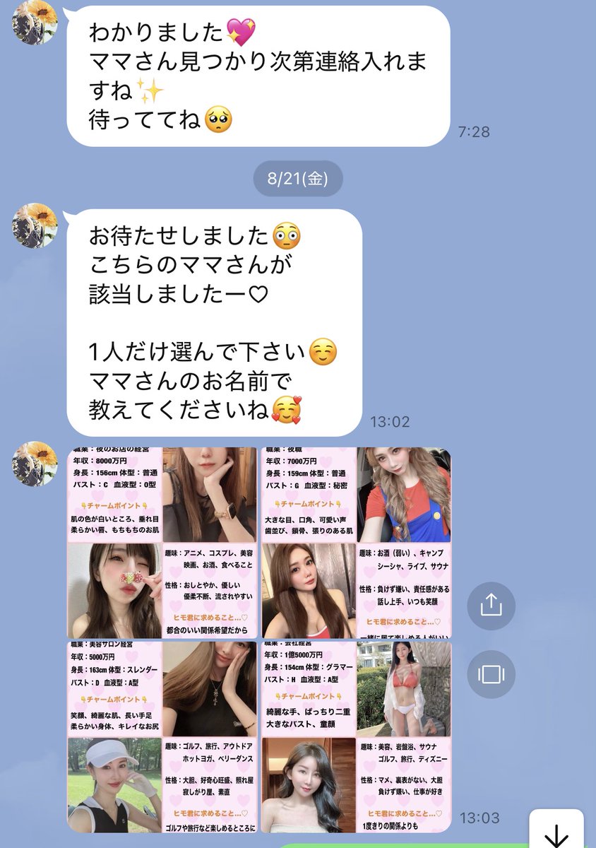 PearlineHergf1's tweet photo. さてこいつもママ活詐欺師です！
相変わらずのサイト登録でした
退会できないサイトの登録を促してきて
毎月月額料金を搾取されてしまいます
反映されていないやら言いがかりをつけてきて複数サイト登録させてくるのでかなりの金額になります。
気をつけてください！
皆様からの情報提供も待ってます https://t.co/XYl4HU6V4c