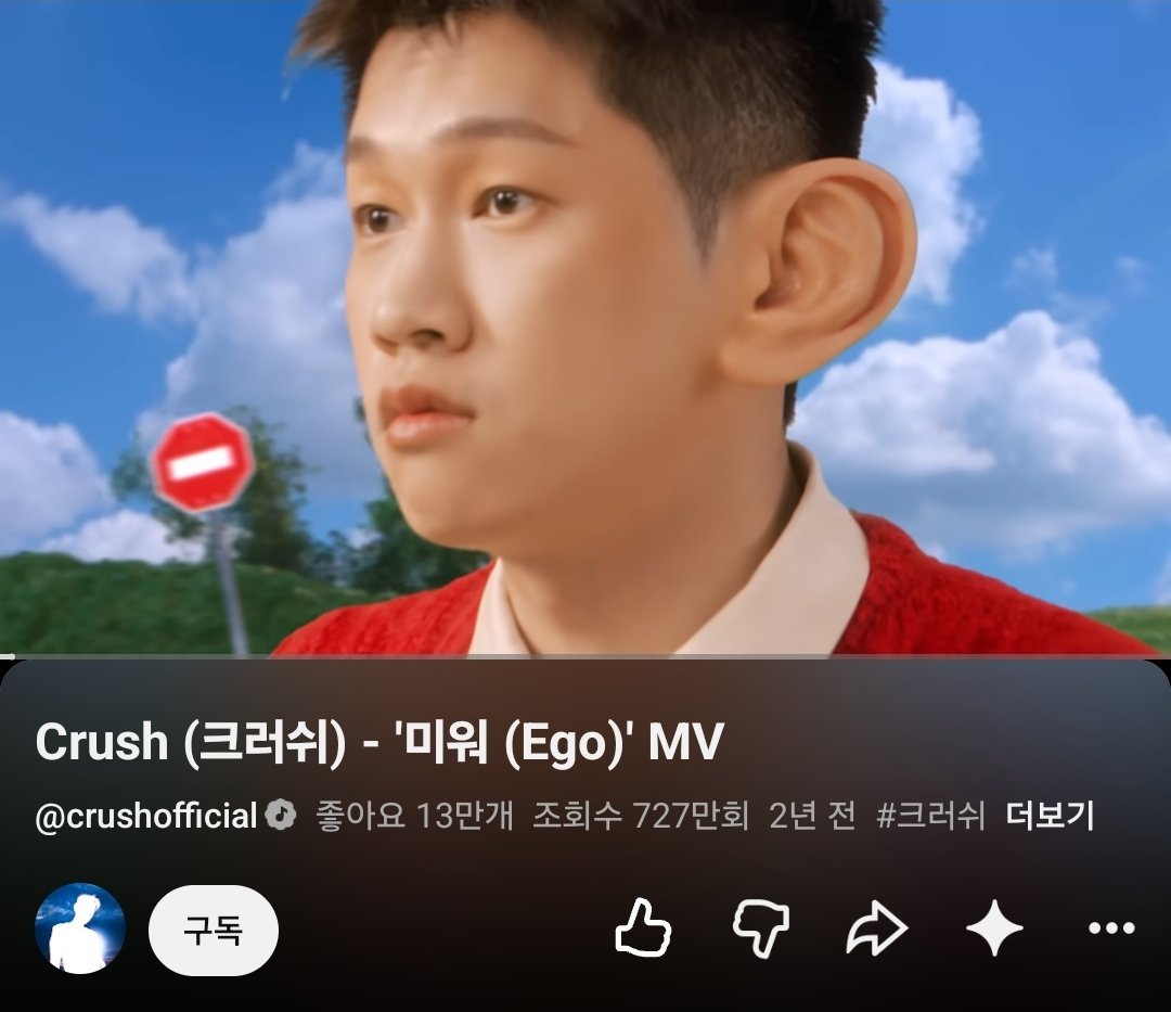 geonyun11's tweet photo. 🎵 Today's Song
Crush - ミワー (Ego)
​ドライブの時や一人で散歩する時に聴くのに最高の曲 🚗💨
声とリズム感が本当にヤバすぎる… 🔥
​
​#今日の曲 #おすすめ曲 #Crush #クラッシュ #Ego #韓国音楽 #KPOP #韓国RNB #プレイリスト #ドライブソング #デイリーミュージック #韓国好きな人と繋がりたい https://t.co/z9Y9XEpJO5