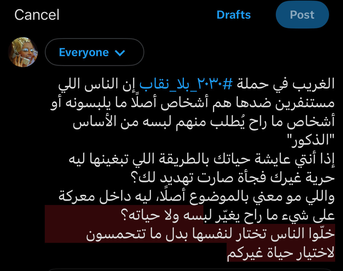 vicortoria's tweet photo. #٢٠٣٠_بلا_نقاب 
#بلا_نقاب_٢٠٣٠ 
#freeyourfaces https://t.co/5EqXSv3hBn