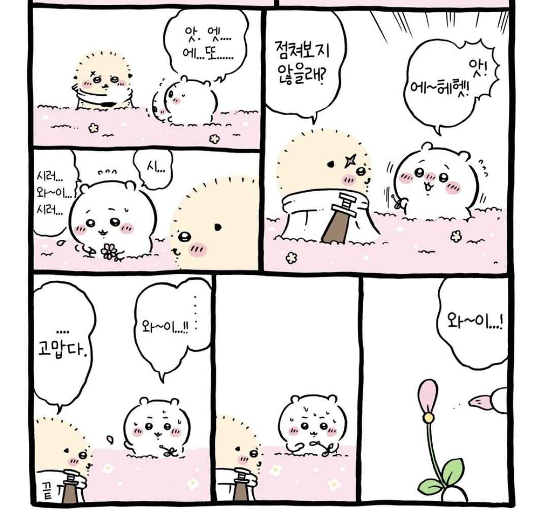 BAMBERBO1's tweet photo. 시러 나올 차례인데 센세 점쳐주는거라 와~이 해주는 치이카와 사회성 만렙임 https://t.co/fvIMMMsoaM