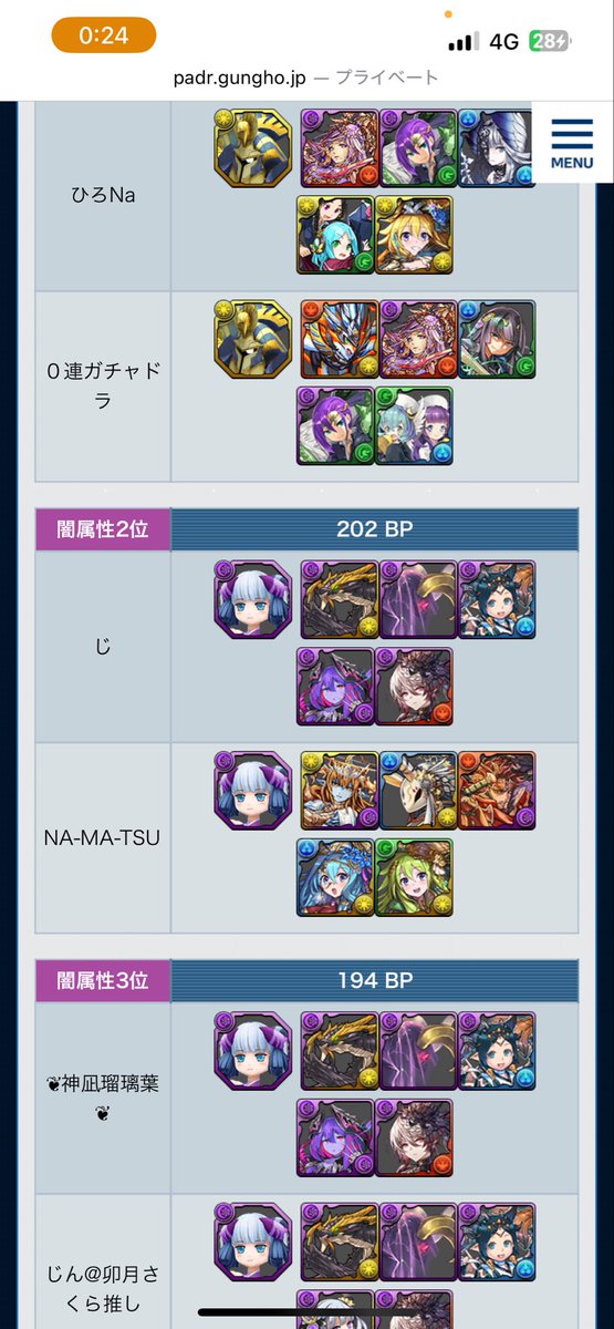 j_st_my's tweet photo. パズバト今までありがとう
何回か五帝杯くらいは入賞できました
このゲームのおかげででかい声が出せるようになりました
お世話になりました https://t.co/YJe7JrMK2O