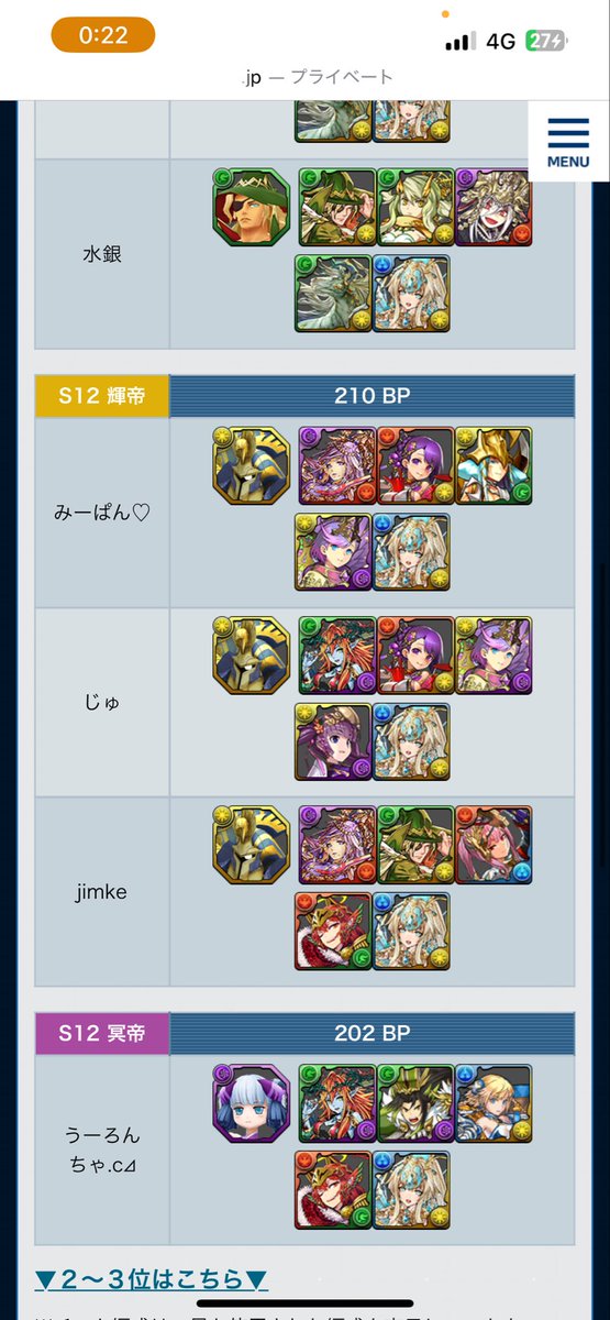j_st_my's tweet photo. パズバト今までありがとう
何回か五帝杯くらいは入賞できました
このゲームのおかげででかい声が出せるようになりました
お世話になりました https://t.co/YJe7JrMK2O