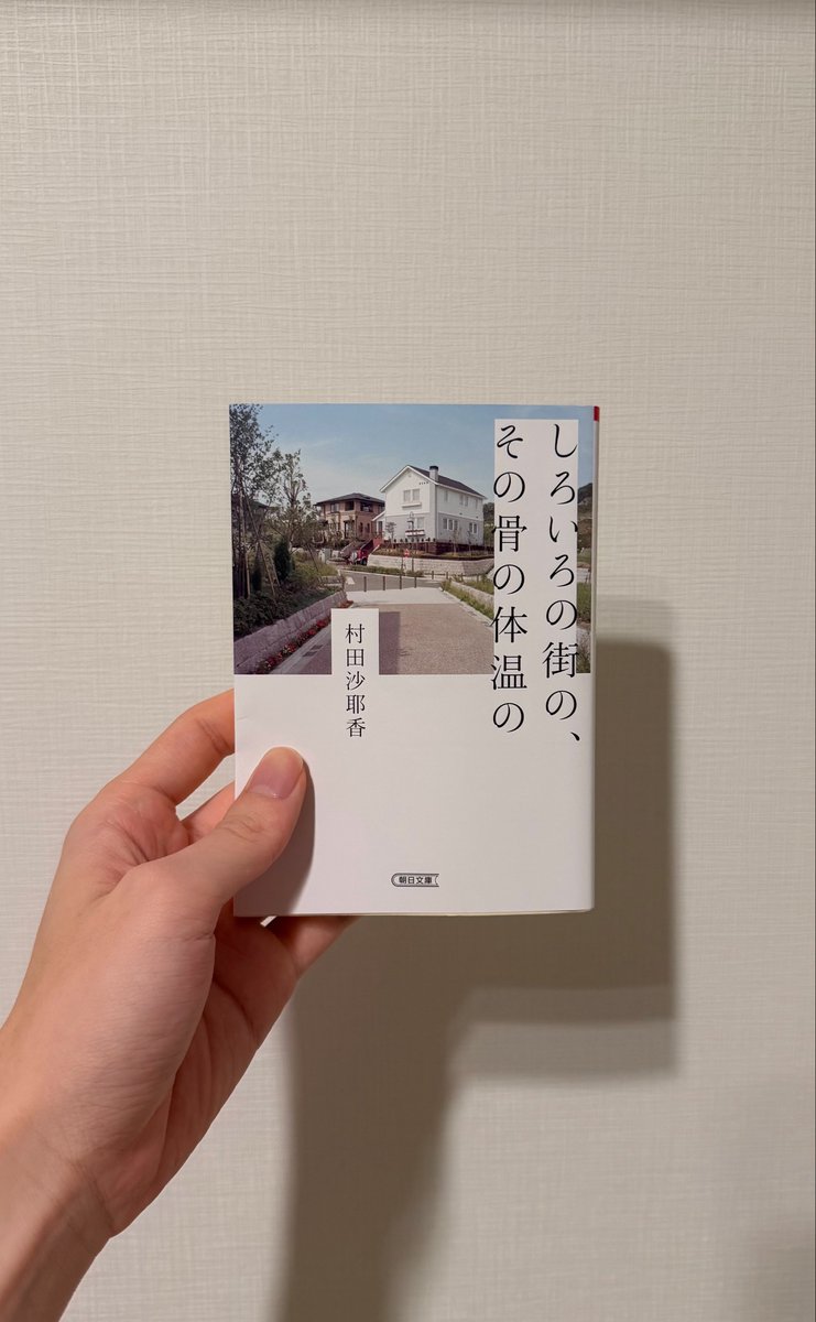 voug43571's tweet photo. 読了、誰もが感じてきたであろう学生時代の生きづらさへの答えと、自分自身を愛する勇気をくれる作品でした https://t.co/FdAUfrm10d