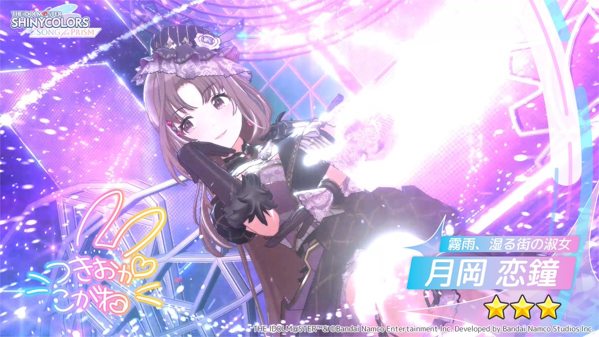 oykt_biceps's tweet photo. 【霧雨、湿る街の淑女】月岡 恋鐘
と出会ったよ
#シャニソン
https://t.co/gyPDU7m1X0 https://t.co/KI97Fm8s1U