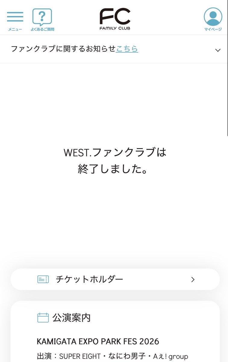 komugin32's tweet photo. WEST.ファンクラブは終了しました。😭😭 https://t.co/jOiwxS0Ta2