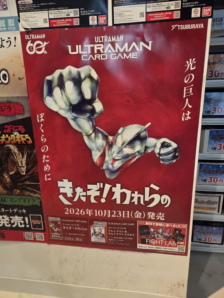 sinsuke3656's tweet photo. 来たぞポスター
普通にカッケェな https://t.co/GLtLy0Kea4