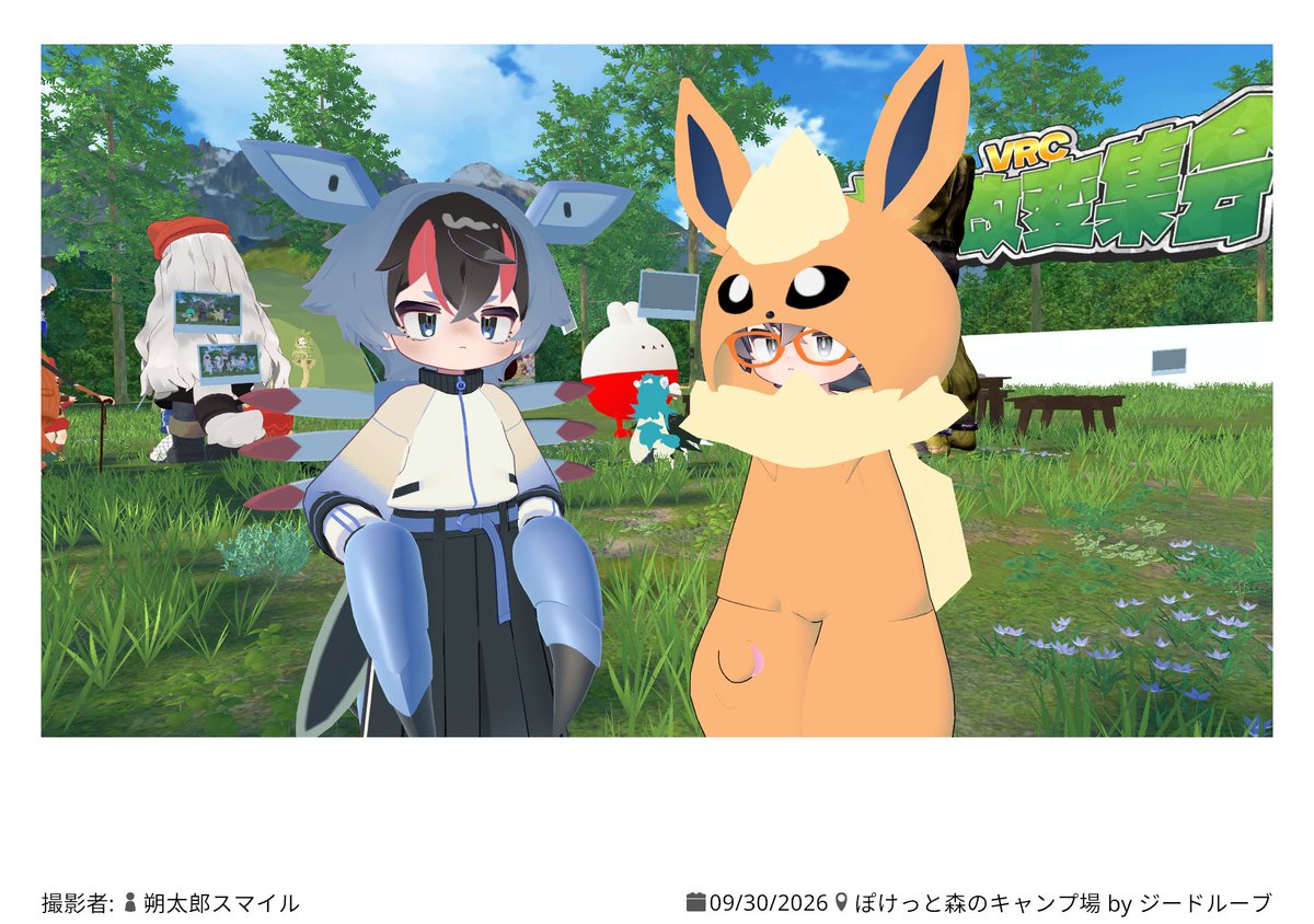 AYJm9pZMlTyUpzj's tweet photo. VRCポケ改変集会に
行って来ました～‼
お仕事中にスマホで参戦～‼
お優しい方々がプリントカメラで
撮ってくださいました～‼
ありがとうございます～‼
次はPCVRで行きたいですわ～‼
#VRCポケ改変集会 https://t.co/GecUd5zi2x