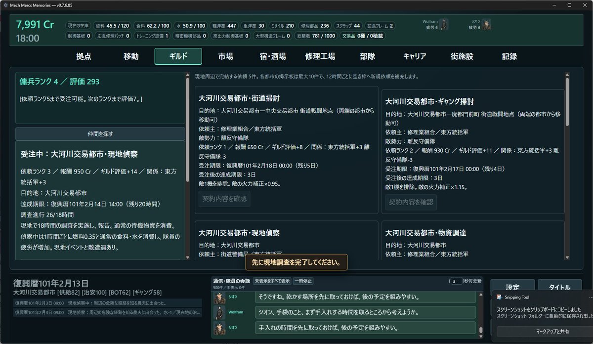 Wolfram18147689's tweet photo. #MechMercsMemories
バグ報告
・修理工場でキャラグラフィックが表示されない。（1枚目）
・現地偵察で戦闘が起きた後、修理工場画面で修理して待機すると報告できなくなる。（２，３枚目） https://t.co/PlBQ7dWdjD