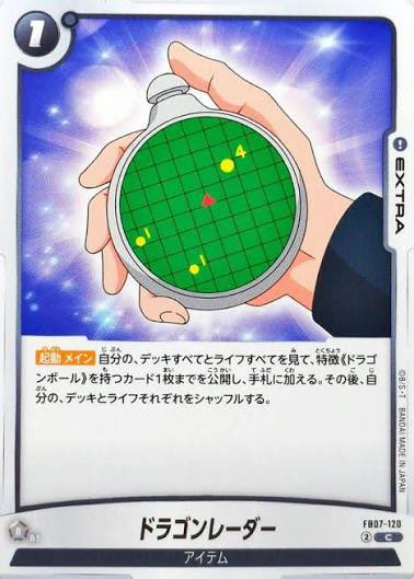 uu_wish's tweet photo. ドラゴンレーダーみたいなのあった https://t.co/QcQkVtiVoS