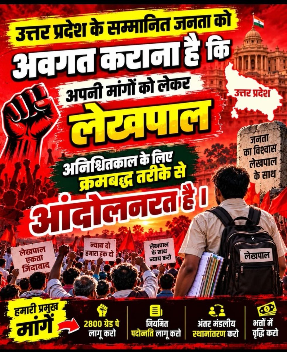 vedprak5526542's tweet photo. #लेखपाल_की_मांग https://t.co/7ODaExUE9c
