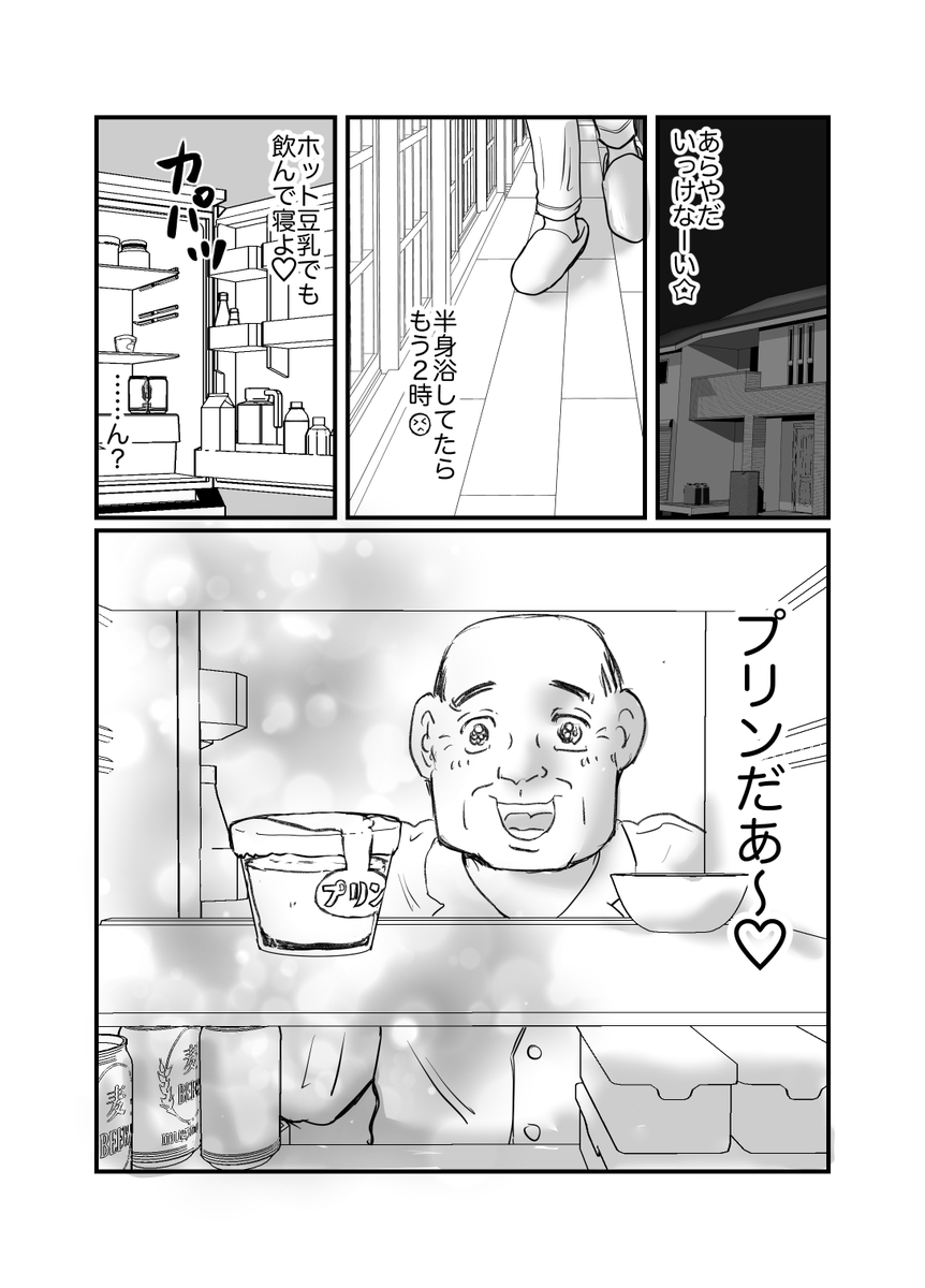 orisouth's tweet photo. 意識高い系おじ👴🍮
#コルクマンガ専科 https://t.co/3GGExKJv4d