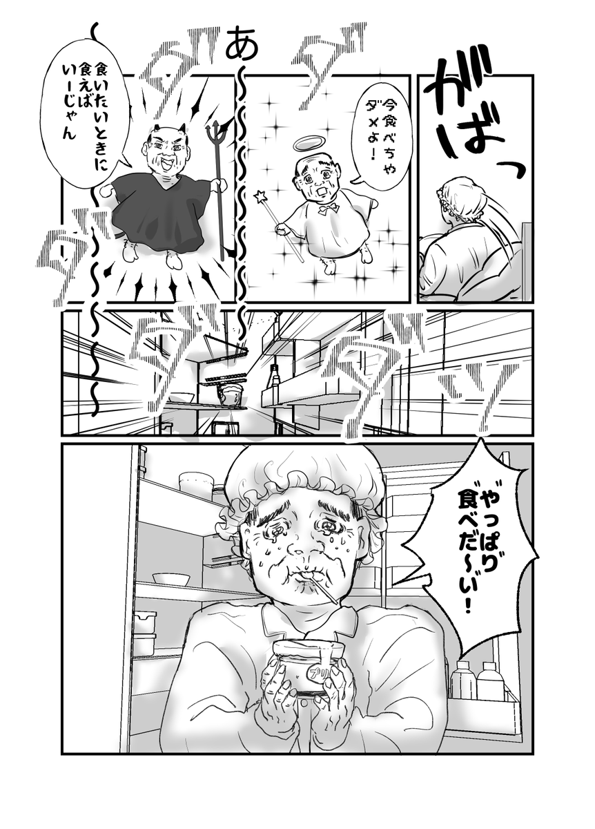 orisouth's tweet photo. 意識高い系おじ👴🍮
#コルクマンガ専科 https://t.co/3GGExKJv4d