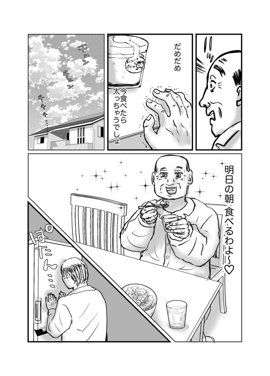 orisouth's tweet photo. 意識高い系おじ👴🍮
#コルクマンガ専科 https://t.co/3GGExKJv4d