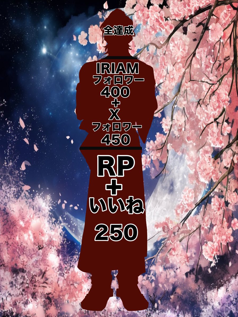 kagura6230's tweet photo. #立ち絵公開チャレンジ
🌙⋆. ݁┈┈┈┈┈┈┈┈┈┈┈┈┈┈ ݁.⋆🌙
  今宵、夜桜の下で俺と盃を交わさないか
🌙⋆. ݁┈┈┈┈┈┈┈┈┈┈┈┈┈┈݁.⋆🌙

改めて、初めまして！
神楽🌙(かぐら)と申します┌○┐
皆様に、お姿を公開したい‼️
是非、御協力お願いします！

#IRIAM準備中 https://t.co/fgMfEInDEQ