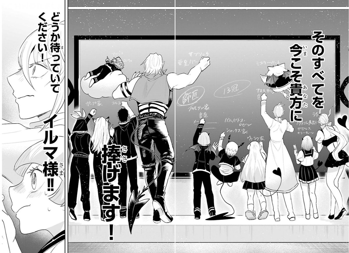 Devi_Mairuma's tweet photo. Oh look at them. All together. Will be together to save Iruma. What they are doing? Writing the connections they have that could help...for our boy.

Iruma sure do got great friends after all.

#spoilerchap https://t.co/YhhvoSz0Ih