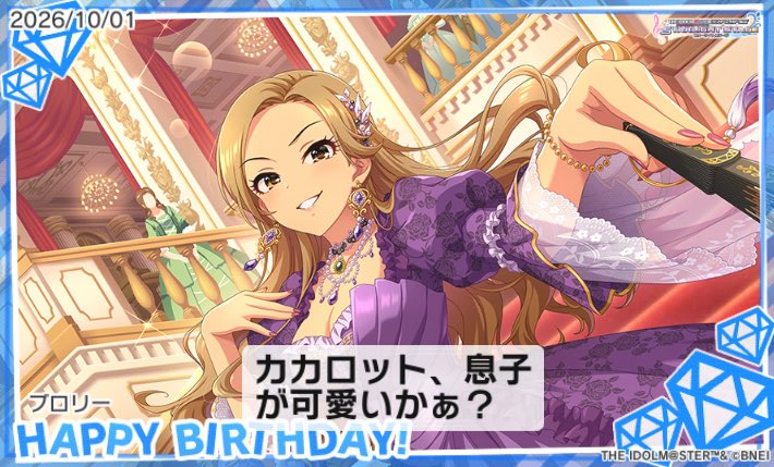 koki8714f's tweet photo. #松永涼生誕祭2026 #松永涼誕生祭2026 #松永涼誕生日　#松永涼　#平安名すみれ　#ブロリー　#デレステ　#ラブライブスーパースター　#ドラゴンボール　#ラブライバーと繋がりたい　松永涼の誕生日を祝う平安名すみれとブロリー https://t.co/CXziL0SVAM