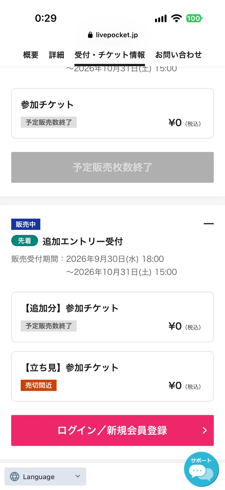ガースー on X: 