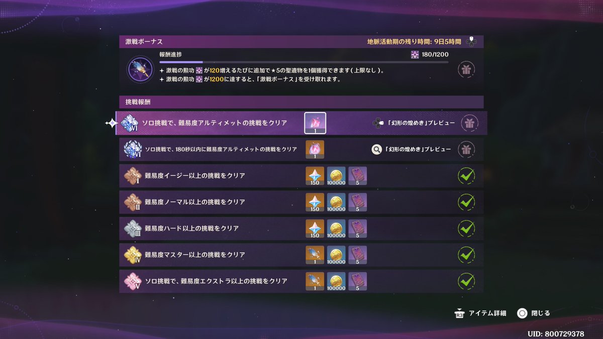 4costs5000's tweet photo. スネージナヤ50日目
幽境の激戦エクストラまで終わり
直前までヴェスナ使ったことなくて調べながらやった https://t.co/v5vBVIlwcv