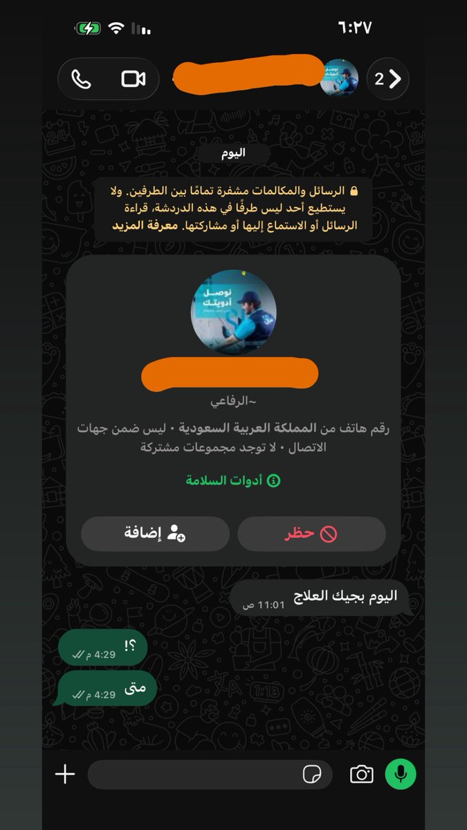 adari93500173's tweet photo. @SPL_KSA_online  والله اني تعبت معكم قسم بالله اني تعبت وش الحل اشكيكم لمين قولو لي حسبي الله ونعم الوكيل   انا اشحذكم توصلون علاج لي ياناس خافو الله خافو الله في المرضى والله لو ادري ان ذا وضعكم طلبت لي سياره وجيت بس الله لا يحوجني لكم مكلمني من الظهر والساعه كم الان 💔💔 https://t.co/9Th9VUJYgX