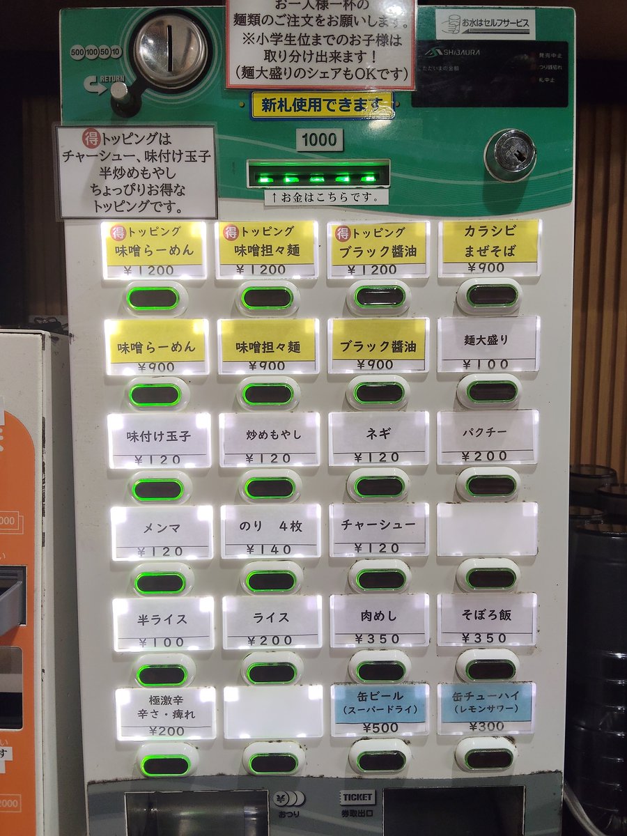 butamaro_oda105's tweet photo. お知らせ

原材料および光熱費の高騰を受け、苦渋の決断ですが
10月より【ほぼメニュー値下げ】いたします。
麺類はチャーシューのサイズ小さくする分値段下げました。
各トッピングも量を見直し値下げ。
米類は実家のお米使っていて今年は少し値段が下がったようで量はそのままで値段下がりました。 https://t.co/quatntEsYP