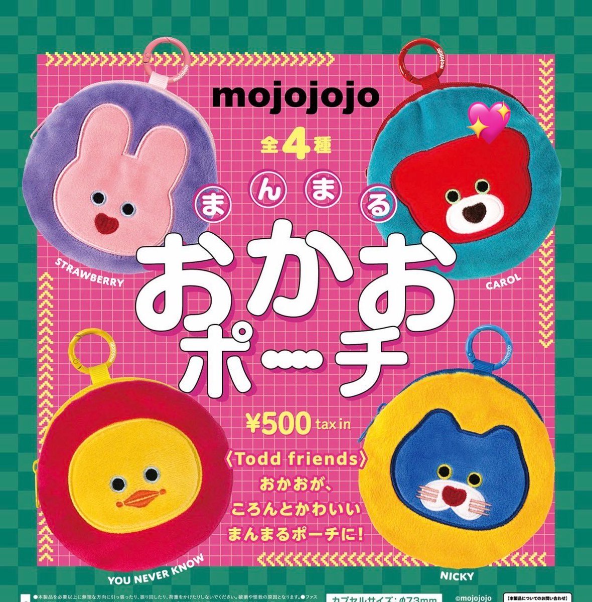 no__nyan2's tweet photo. 交換 mojojojo Todd Friends pouch まんまるおかおポーチ

【譲】画像1枚目

【求】💖

郵送希望です。
開封済みで宜しければ、You never knowはもう1点ございます。ご了承いただける方はお気軽にお声掛けください。 https://t.co/Pm8CBhuZYm