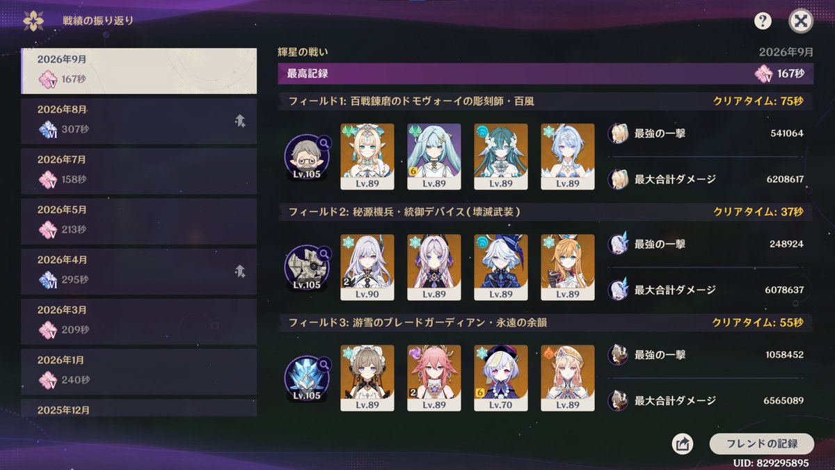 FloraElpis's tweet photo. デバイスは簡単なんだけどね
天賦上げもあるし、まだアルティを諦めていない
#原神 #幽境の激戦 https://t.co/JafD4Odczv