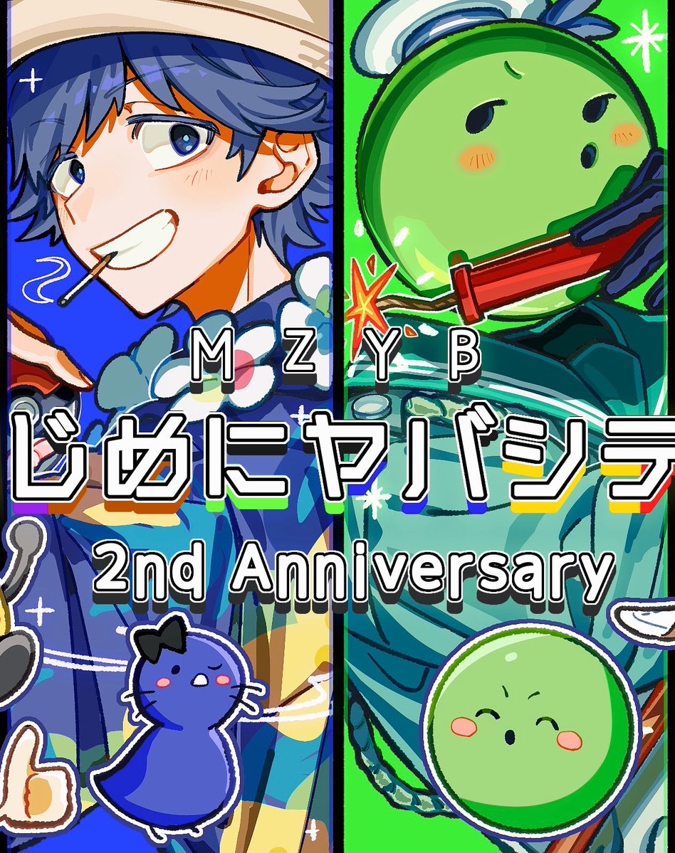 siba_ikiteru's tweet photo. #まじめにヤバシティ2周年記念祭
 #mzyb2周年記念祭 
㊗️GOGOGO2周年おめでとうございます！🎉🎊🍀
皆さんの活動をこれからも応援しています✨️✨️ https://t.co/PZ2JASbMzl