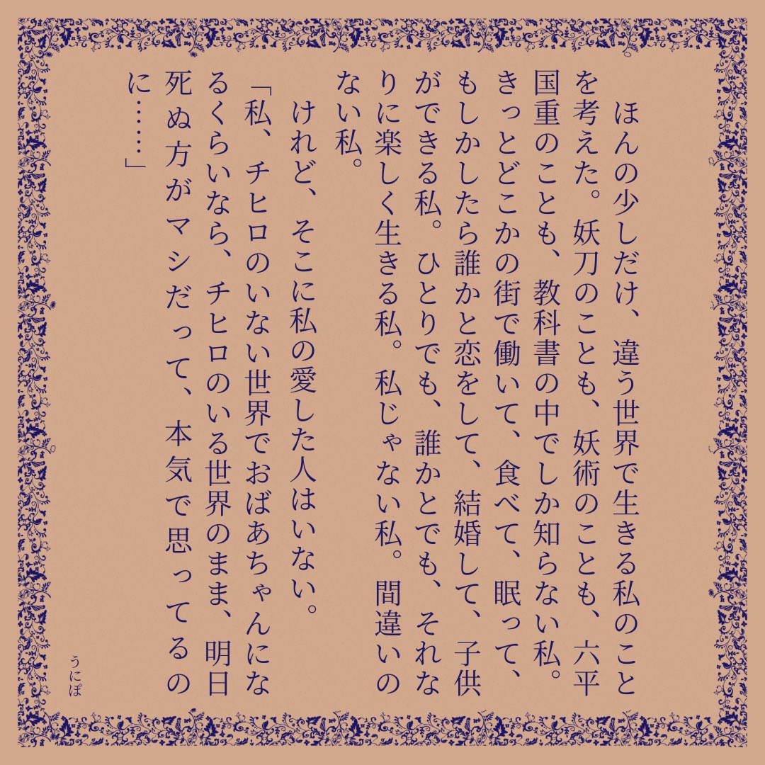 unpttms's tweet photo. なんて悪意に満ちた平和 | うにぽ  https://t.co/orNbuizNsg #newsodenoshita https://t.co/3zOzcMUQ1P