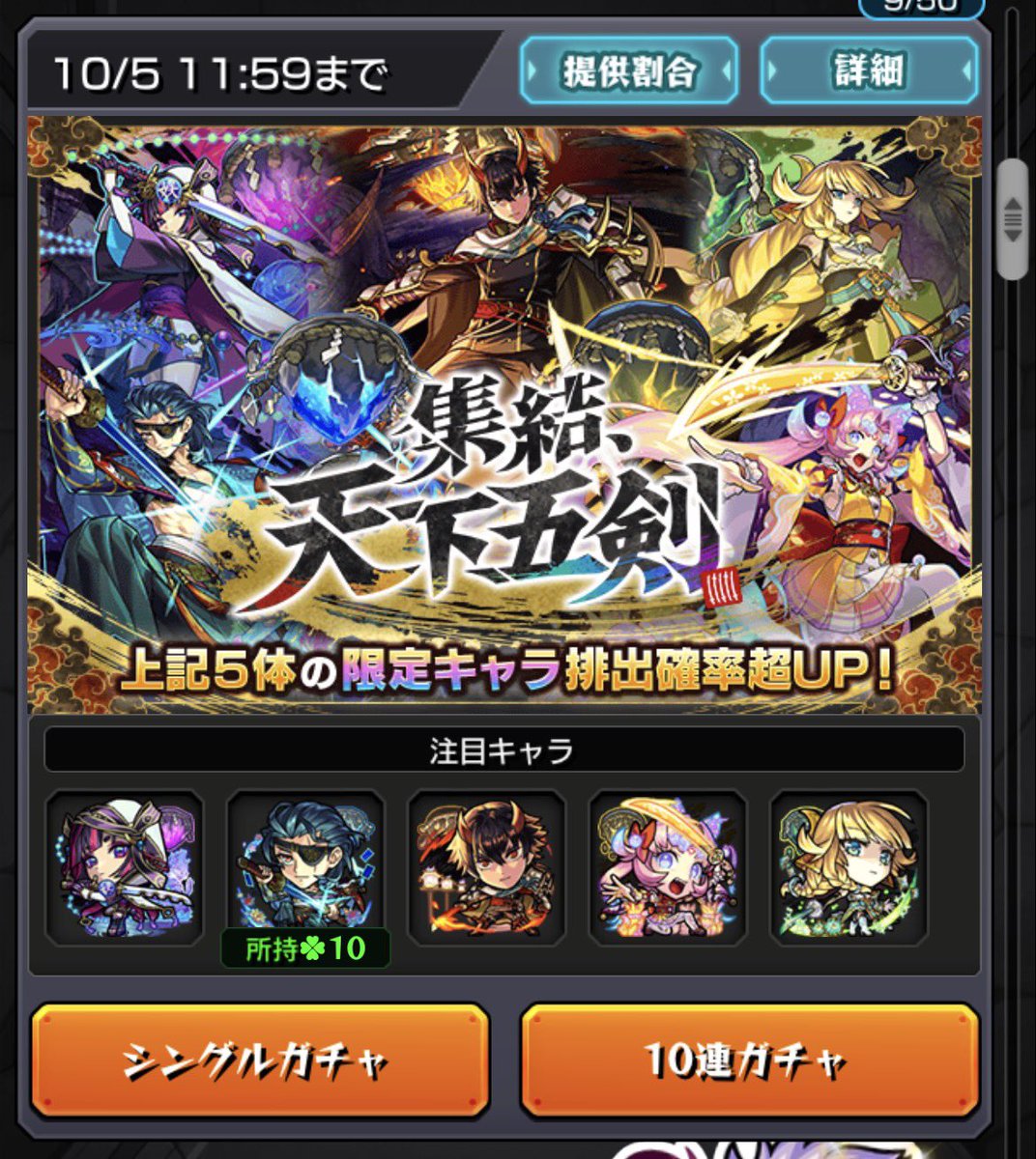 himajin559's tweet photo. 五剣で唯一持ってた童子切の被り、悪いけどハズレよ。 https://t.co/HAg3vMiT2Y