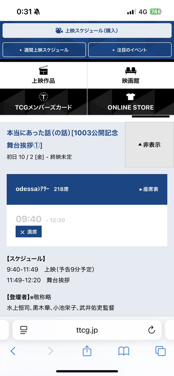 oo_2454's tweet photo. さっきまで起きてたのに
うとうとしてたら売り切れてた🙃 https://t.co/GAmhpSyP6d