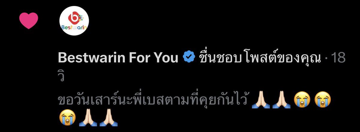 PRMSNAPS's tweet photo. ชีรับเรื่องสองรอบละฉันว่าวันเสาร์จริงๆ https://t.co/67CWjupR5A