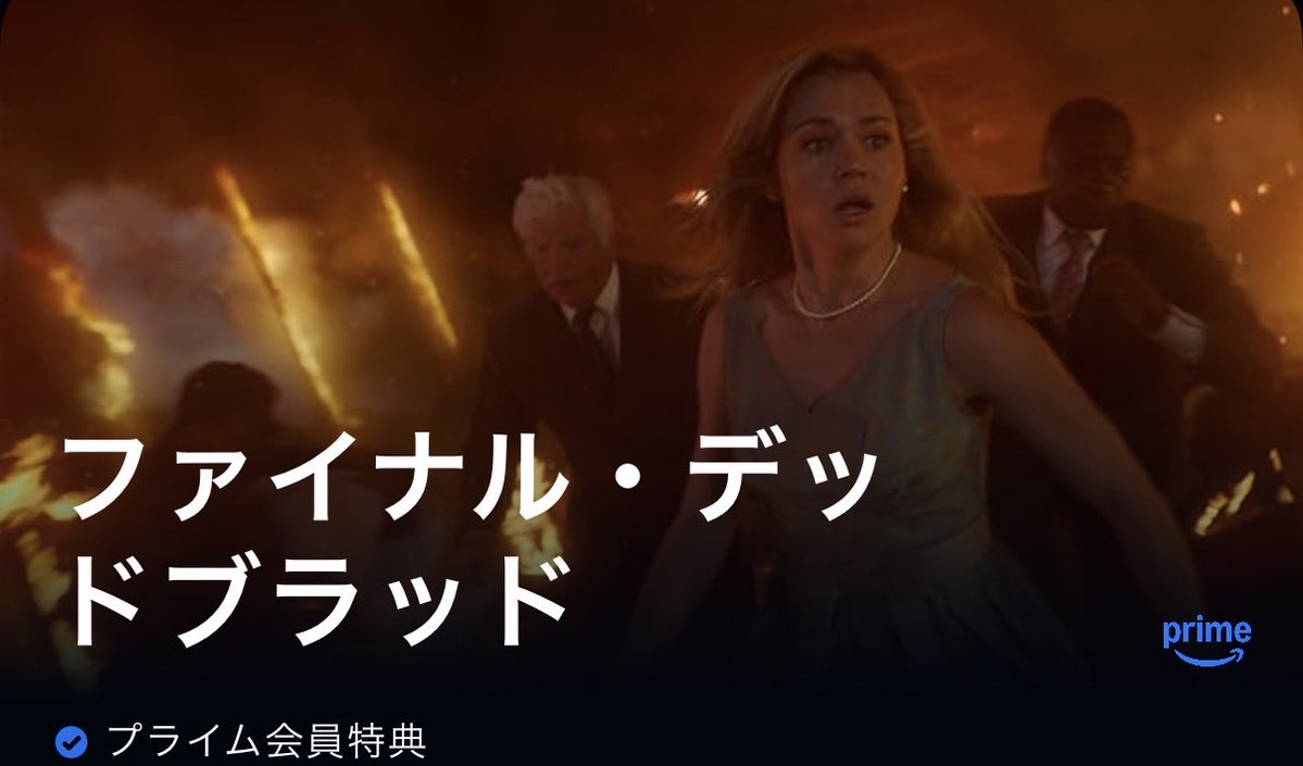 andrew_skarsgar's tweet photo. 『ファイナル・デッドブラッド』がAmazonプライム・ビデオで見放題配信開始。
https://t.co/rnobHAunUx https://t.co/9933xRycqs