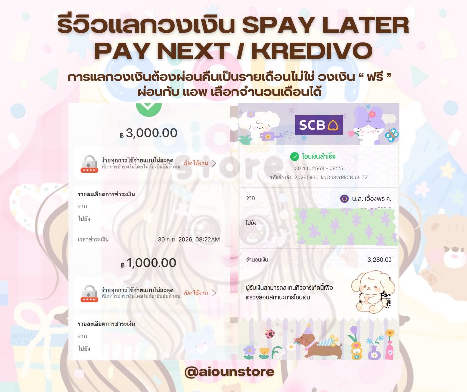 yomflk's tweet photo. แลกวงเงิน ร้านอัยย้วน 🏡🍊

✿ SHOPEE SPAYLATER มาจ้าา ✅
× QR กึ่งพาร์ท 18% 
× บัตรส้ม Unlimited Card 20% 
× QR  ห้าง  25% 
× กดของ 

✿ PAY NEXT 8%

✿ KREDIVO 8% 

แสกนผ่านรับเงิน ทันที !
▹ https://t.co/wu912MX8TC 💖💬

#spaylater #แลกspaylater #แลกวงเงิน 🌷✨ https://t.co/UB8F7tzYcz