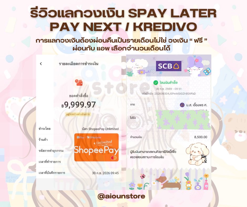 yomflk's tweet photo. แลกวงเงิน ร้านอัยย้วน 🏡🍊

✿ SHOPEE SPAYLATER มาจ้าา ✅
× QR กึ่งพาร์ท 18% 
× บัตรส้ม Unlimited Card 20% 
× QR  ห้าง  25% 
× กดของ 

✿ PAY NEXT 8%

✿ KREDIVO 8% 

แสกนผ่านรับเงิน ทันที !
▹ https://t.co/wu912MX8TC 💖💬

#spaylater #แลกspaylater #แลกวงเงิน 🌷✨ https://t.co/UB8F7tzYcz
