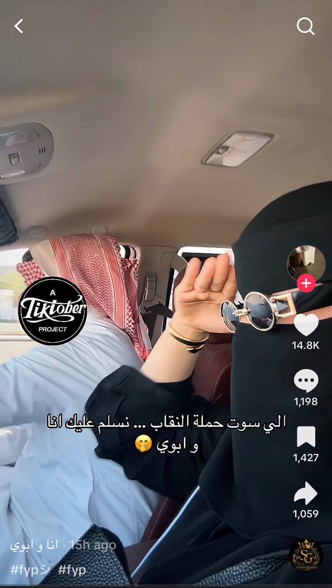 Dsx_21's tweet photo. المشكلة في عقلية تبرر قمع الأهل للبنت باسم القناعه وبعدها تستهزئ ببنت تتكلم عن معاناتها الرضا ما يصير رضا لمجرد إنك تعودتي عليه  اتمنى ان يتم النظر لهذه الاشكال فعلاً النقاب فوق مايخفي هويتك يخفي حقدك ومشاعرك الخبيثه  
#بلا_نقاب_٢٠٣٠ 
#نطالب_بحظر_النقاب https://t.co/fYMOSACt2G