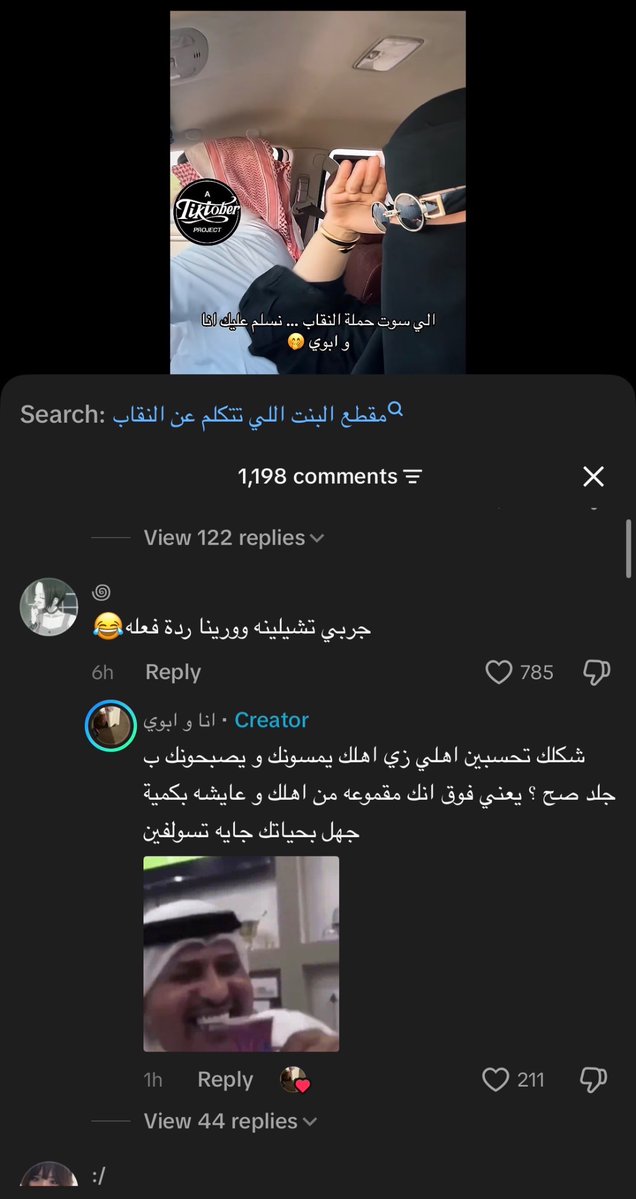 Dsx_21's tweet photo. المشكلة في عقلية تبرر قمع الأهل للبنت باسم القناعه وبعدها تستهزئ ببنت تتكلم عن معاناتها الرضا ما يصير رضا لمجرد إنك تعودتي عليه  اتمنى ان يتم النظر لهذه الاشكال فعلاً النقاب فوق مايخفي هويتك يخفي حقدك ومشاعرك الخبيثه  
#بلا_نقاب_٢٠٣٠ 
#نطالب_بحظر_النقاب https://t.co/fYMOSACt2G