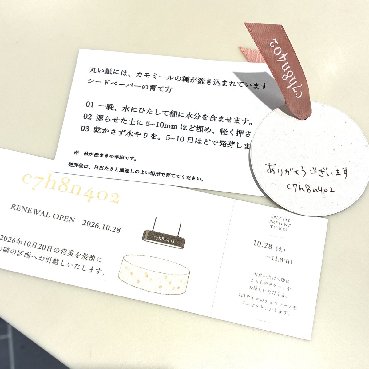 chocogakari's tweet photo. ご報告とお知らせです。

2019年11月、今の場所で丸いショーケースとともにお店をオープンしました。
この丸いショーケースは、クラウドファンディングでたくさんの方に力を貸していただき、つくることができた大切なものです。毎日ここにたくさんのチョコレートを並べて、たくさんのお客様にチョコレートを選んでいただいて、スタッフのみんなと一緒にお店をつくってきました。

しかしこのたび、店舗のお引越し（お隣の区画です）に伴い、このショーケースを手放さなければならないことになりました。

半年くらい前にこのことが決まってから、ショーケースを見るたびに涙が出てしまって、心臓がちぎれるような思いでした。この場所を守り続けることができなかったこと、このショーケースを大切にしてくれていたスタッフのみんなにも、お客様にも、本当に申し訳ない気持ちでいっぱいでした。

それでも、これから先もチョコ係として皆さまにチョコレートを届けていくために、別の形にはなりますがお店を続けていくことを選びました。

クラウドファンディングで力を貸してくださった皆さまの想いも、 ここでチョコレートを選んでくださったお客様との時間も、 スタッフと一緒につくってきた日々も、
全部抱えて、新しい売り場（お隣の区画）へ持っていきます。

あと3週間ほどになりますが、現在のショーケースにチョコレートが並んでいる姿を、ぜひ写真に撮ったり、見にきたり、触りにきたり、遊びにいらしてください。そして今の場所での営業が終わるまでの間、お買い物をしてくださった皆さまに、小さなシードペーパーをお渡ししたいと思っています。
カモミールの種が漉き込まれた、丸いショーケースと同じ丸い形の紙です。土に植えて水をあげると、やがて芽が出て花が咲きます。（ご用意した分がなくなり次第、配布終了となります。）

お家で育てていただきながら、この丸いショーケースのことや、ここでチョコレートを選んだ時間を、 いつか少しだけ思い出していただけたらうれしいです。

今の場所での最終営業は10月20日（火） リニューアルオープンは10月28日（水）です。

たった一週間のお休みで、隣にお引越しするだけなのに、と思われるかもしれません。
でも、それくらい私たちにとって大事な場所でした。 なのでこうしてきちんとご報告させていただきたいと思いました。

新しいチョコ係の場所と、新しいショーケースで、 皆さまにお会いできることを楽しみにしています。

7年間、このショーケースとチョコ係を大切にしてくださって、本当にありがとうございました。