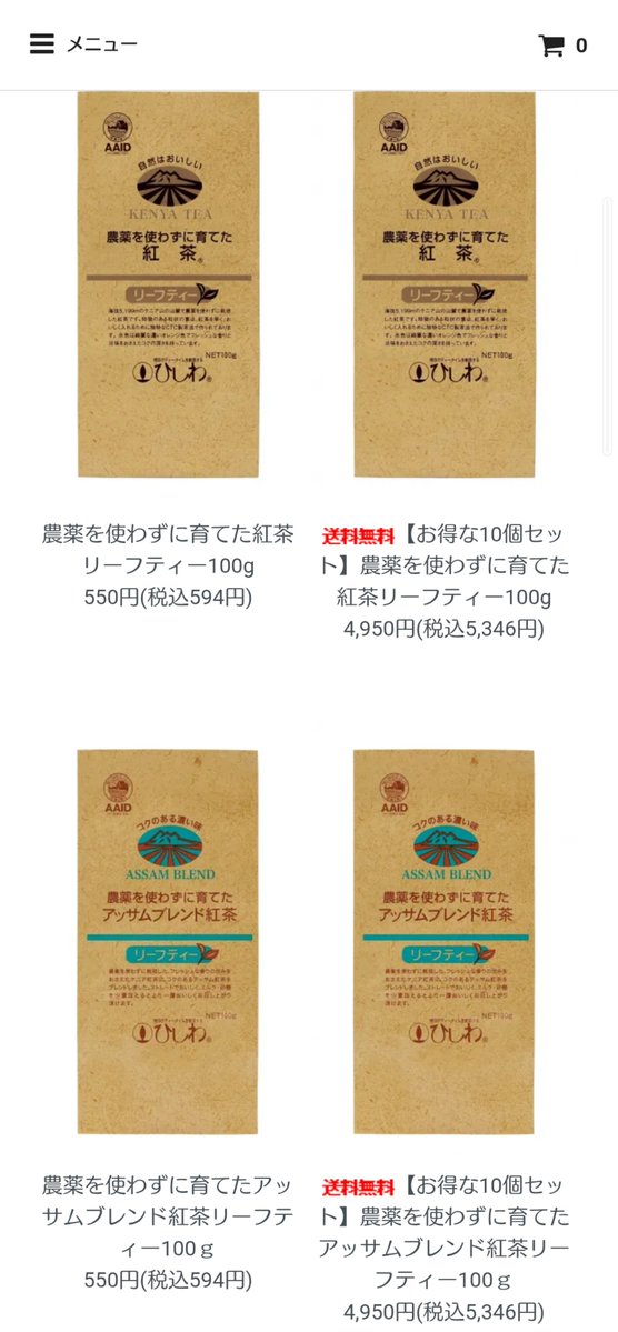 Aq67340742Aq's tweet photo. 個人的にはこちらの紅茶が毎日飲む用として質と値段が丁度良いと思ってます。

100gで500円程度なので、常飲にぴったりです。

スーパーやドラッグストアで扱っているので、入手もしやすいかと…！

日東紅茶リーフティー
https://t.co/aaA7fAhnNu

ひしわ紅茶　リーフティー
https://t.co/J4xMuyCokV https://t.co/4gxuS2d9jw