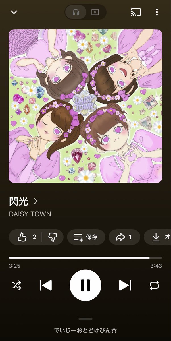 pec0pen9's tweet photo. 少し久しぶりにでいじーおとどけびん聴いてる 名盤
新体制に引き継がれるかは大人の事情次第だろうけど、いずれにせよ今後も大事に聴いていきたいなと https://t.co/ddiSKSSpkG