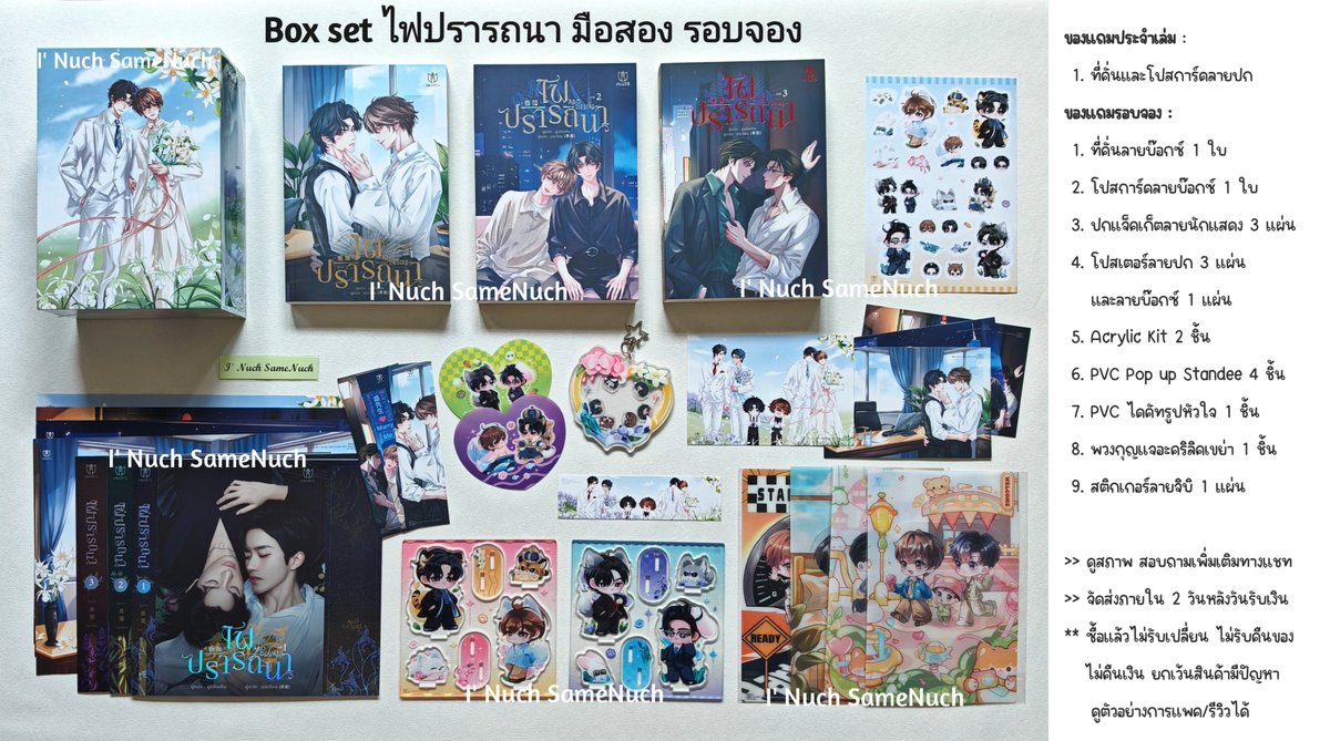 Nuchalek2's tweet photo. Box set ไฟปรารถนา (ชุด Enigma)
https://t.co/tJ1Nlobyuu
> 3 เล่มจบ มือสอง รอบจอง 
> พร้อมโอน 2,050 รส.SPX พท.ห่างไกล+50 #ไฟปรารถนา
> สภาพดี แต่ไม่ถึงกริบสะสม
> สนใจเม้นท์ใต้โพสต์ก่อน DM นะ
> ไม่มีไลน์ #ABODesire #นิยายวาย #นิยายวายมือสอง #นิยายวายแนะนำ https://t.co/IE3M22Nytw