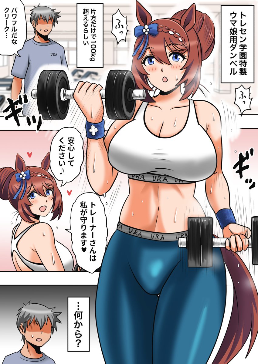 maro1108's tweet photo. 筋トレをするスーパークリ���ク
#ウマ娘 https://t.co/wEzLP20eAN