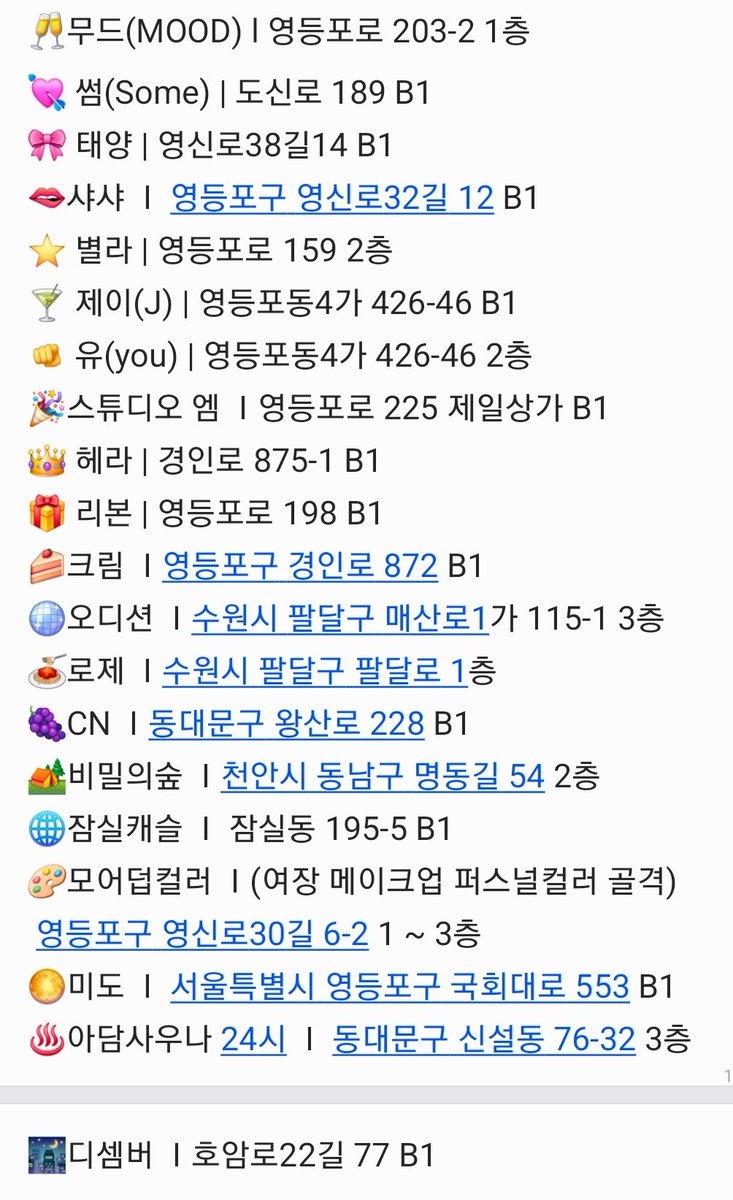 nunnu9998's tweet photo. #CD바 #씨디바 #여장 #여장메이크업 

제가 알고있는 곳 정보 업데이트 ~~

처음 cd바를  접했을때  많은 곳이 있지만
매장마다 여기는 뭐하는 곳일까,,?💭
궁굼증이있어서  처음 접하는분들도 

대략적으로 알수 있도록 적어봤어요!

☆ 무드 추가했어용~!

#男娘 #mtf #shemale

"new"🥂무드(MOOD) l 영등포로 203-2 1층
💘 썸(Some) | 도신로 189 B1
🎀 태양 | 영신로38길14 B1
🫦샤샤 ㅣ 영등포구 영신로32길 12 B1
⭐ 별라 | 영등포로 159 2층
🍸 제이(J) | 영등포동4가 426-46 B1
🫵 유(you) | 영등포동4가 426-46 2층
🎉스튜디오 엠 ㅣ영등포로 225 제일상가 B1
👑 헤라 | 경인로 875-1 B1
🎁 리본 | 영등포로 198 B1
🍰크림 ㅣ영등포구 경인로 872 B1
🪩오디션 ㅣ수원시 팔달구 매산로1가 115-1 3층
🍝로제 ㅣ��원시 팔달구 팔달로 1층
🍇CN ㅣ동대문구 왕산로 228 B1
🏕비밀의��� ㅣ천안시 동남구 명동길 54 2층
🌐잠실캐슬 ㅣ 잠실동 195-5 B1
🎨모어덥컬러 ㅣ(여장 메이크업 퍼스널컬러 골격)
 영등포구 영신로30길 6-2 1 ~ 3층
🌕미도 ㅣ 서울특별시 영등포구 국회대로 553 B1
♨️아담사우나 24시 ㅣ 동대문구 신설동 76-32 3층
🌃디셈버 ㅣ호암로22길 77 B1

🍻별라 ,유 ,로제 ,비밀의 숲 ,모어덥하우스 ,미도,무드
호프 헌팅 합석 혼술 하는곳

🥃태양 ,헤라 , 리본 ,썸 ,잠실캐슬 ,디셈버
스텝언니들이랑 술마시는곳

🫂 제이 ,오디션,스튜디오 M
술X 클럽,,? 떡치거나 사진찍고 이야기하거나 폰보거나 사람구경하는 곳

🥃CN ,크림 
술O 클럽,,? 떡치거나 사진찍고 이야기하거나 폰보거나 사람구경하는 곳

♨️ 아담사우나 24시(영업해요)
시디 쉬멜 트젠 러버 다입장가능한 사우나

🫦샤샤
업방 , 사물함 , 샤워실 있고 ��에서 술도 가능

🎨모어덥 하우스 ,크림 , 샤샤 , 오디션 ,제이
메이크업 서비스 가능