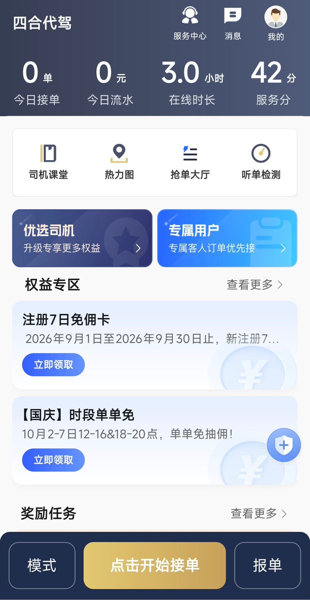 YWTrucks's tweet photo. 现实把理想（幻想）狠狠地击碎

跑单第一天，上线3小时，一单都没有

收入零蛋

明天拉时长早点出来，我就不信接不到一单！ https://t.co/d1Z5zJ4WNt