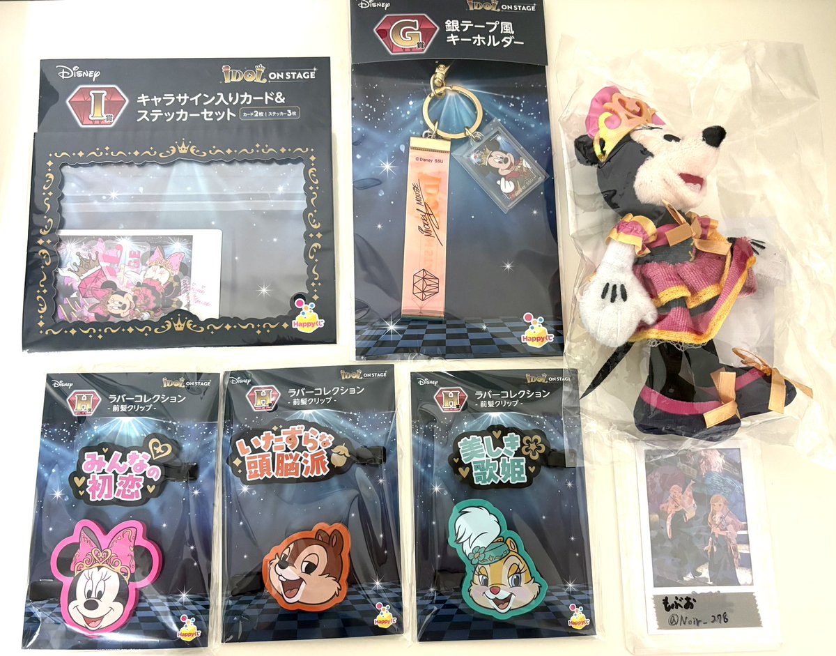 Noir_278's tweet photo. Disney Happyくじ 交換
IDOL on STAGE

譲）B賞ミニー、G賞ミッキー、H賞ミニー、チップ、クラリス、I賞ミニー
求）B賞デイジー、G賞チップ＆デール、H賞デール1、I賞ドナルド

🌸郵送or大阪梅田駅周辺(平日のみ)でのお取引のみ
🌸B賞含むお取引優先

検索からでもお気軽にお声かけください🍀 https://t.co/3jdfL9307r